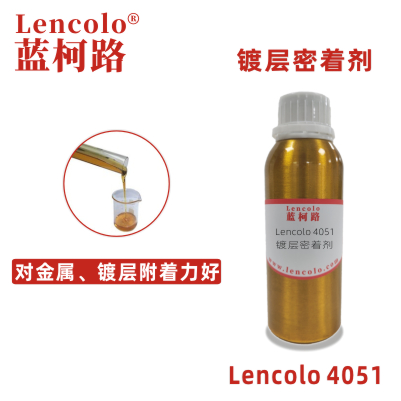 Lencolo 4051磷酸酯改性密着剂 镀层 附着力促进剂 涂料