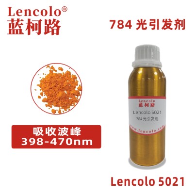 Lencolo 5021（784) 光引发剂 光敏剂 油墨光引发剂 UV涂料 UV粘合剂 光致抗蚀剂 光聚合印版 复合材料 牙齿填充料