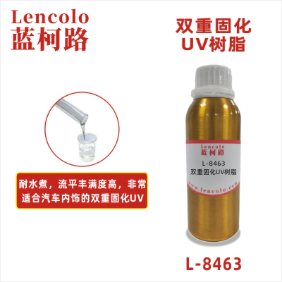 L-8463 双重固化UV树脂