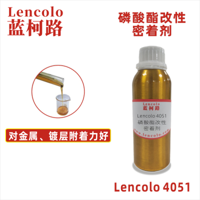 Lencolo 4051 磷酸酯改性密着剂 镀层 附着力促进剂 涂料