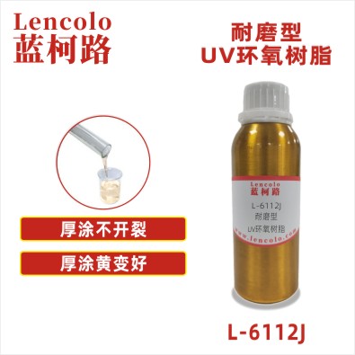 L-6112J 耐磨型UV环氧树脂 淋涂大理石板 淋涂大板木器