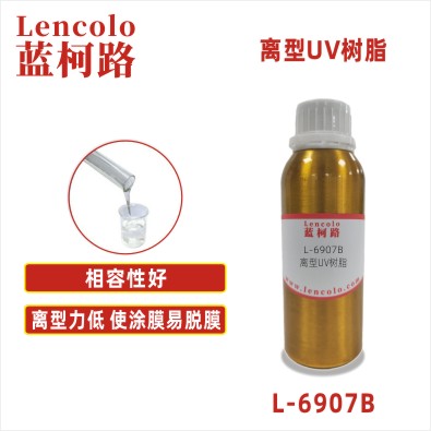 L-6907B 离型UV树脂 UV抗指纹涂料 UV抗污涂料 UV离型涂料 UV离型母模胶 L-6907B 离型UV树脂 UV抗指纹涂料 UV抗污涂料 UV离型涂料 UV离型母模胶
