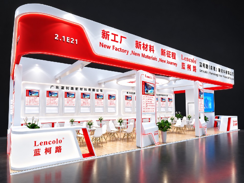 蓝柯路2026年国际涂料展(中国●广州)邀请函 蓝柯路2026年国际涂料展(中国●广州)邀请函