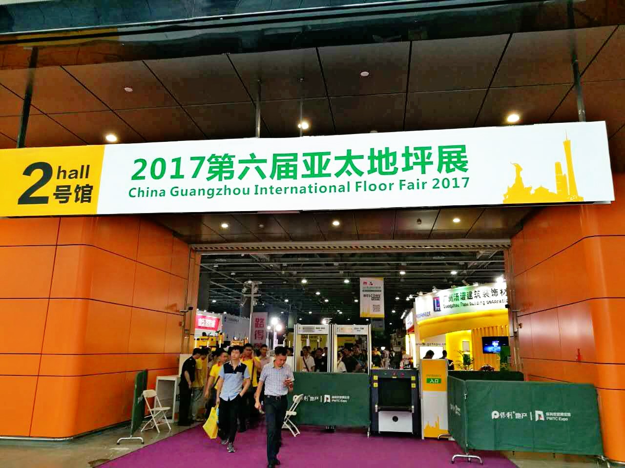 2017亚太地坪展-2